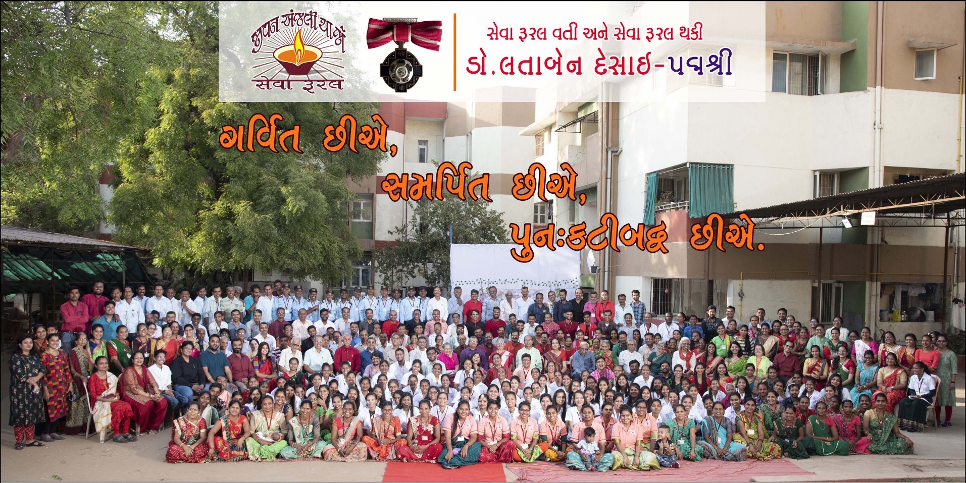Winner small image - Society for Education, Welfare and Action – Rural (SEWA Rural)