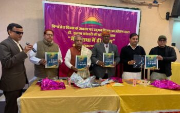 Udbhav Vision Foundation